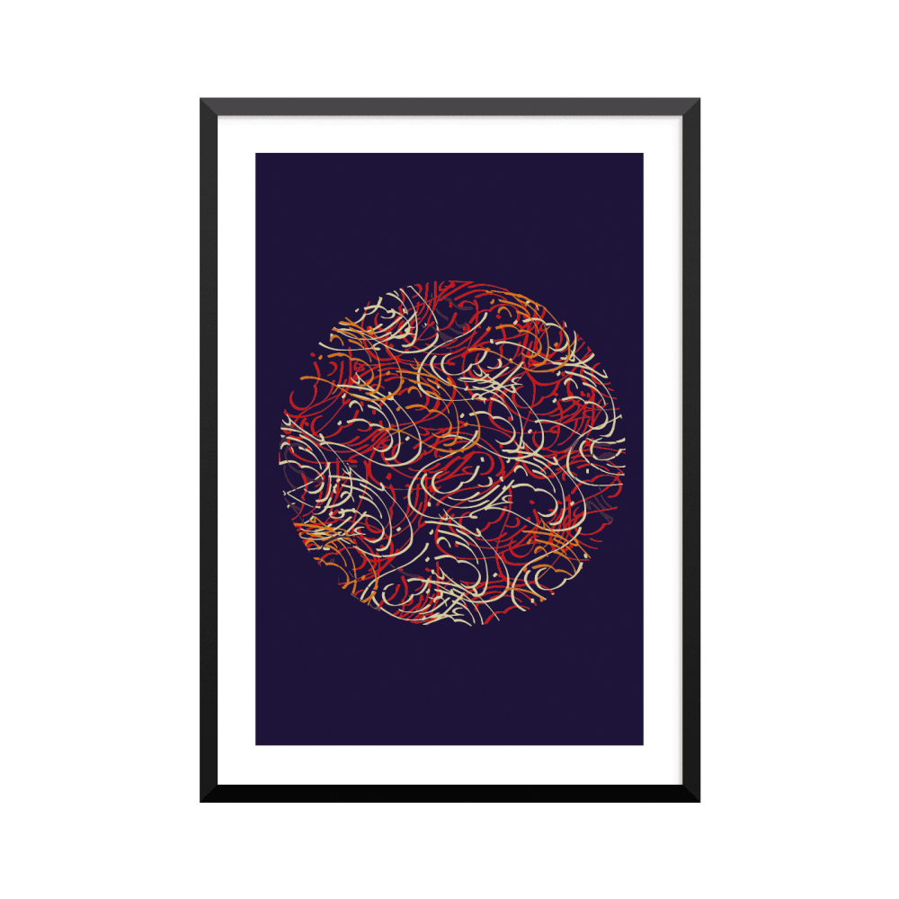 Plakat: Arabisk kalligrafi, Rabbi Zidni Ilma, cirkel